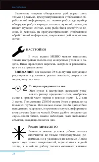 Страница 29