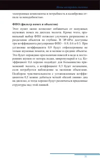 Страница 32