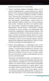 Страница 34