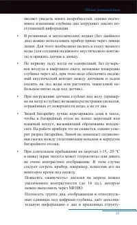Страница 36