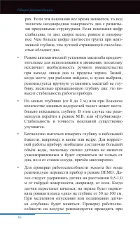 Страница 37