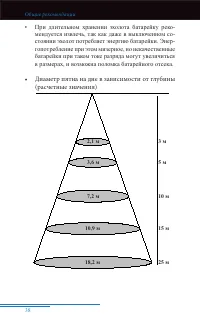 Страница 39
