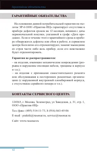 Страница 43