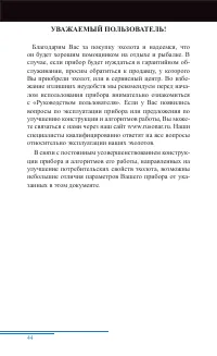 Страница 45