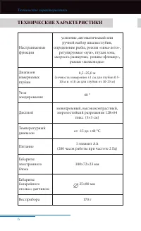 Страница 7