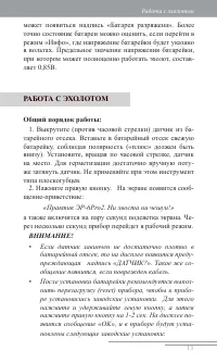 Страница 14