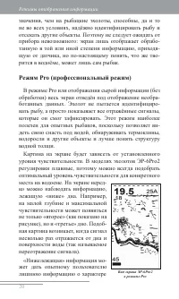 Страница 21