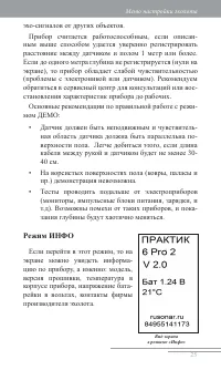 Страница 26