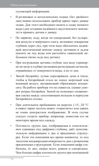 Страница 37