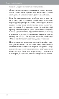Страница 39