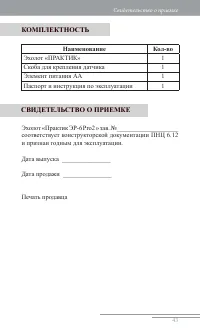 Страница 44