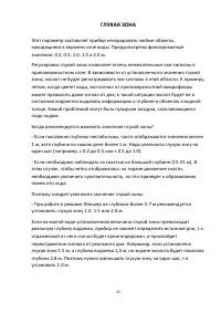 Страница 21