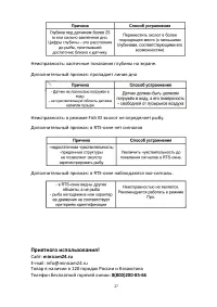 Страница 27