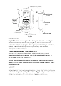 Страница 5