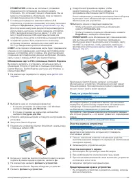 Страница 29