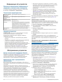 Страница 26