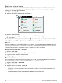 Страница 28