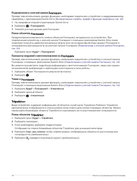 Страница 30