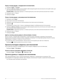 Страница 32