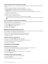 Страница 33