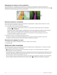 Страница 38