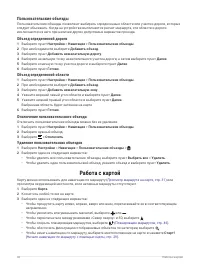 Страница 42