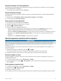 Страница 45