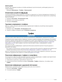 Страница 50