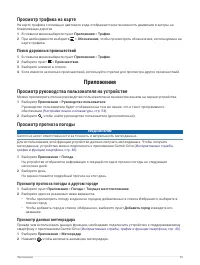 Страница 51