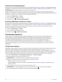 Страница 52