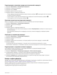 Страница 53