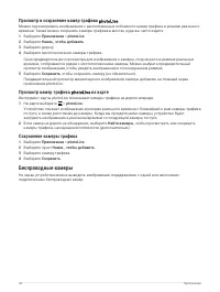 Страница 54