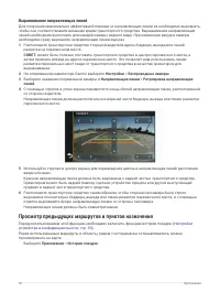 Страница 56