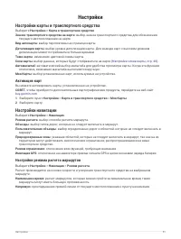 Страница 57