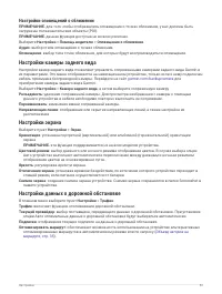 Страница 59