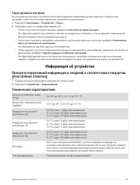 Страница 61