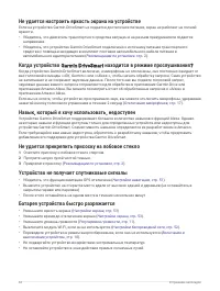 Страница 68