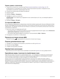 Страница 70