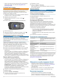 Страница 18