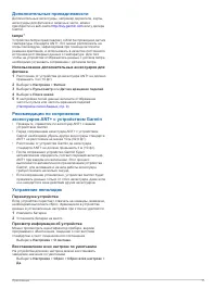 Страница 19
