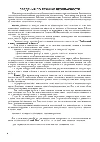 Страница 6