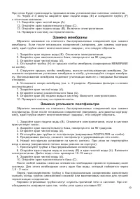 Страница 19