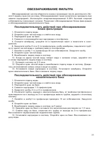 Страница 23