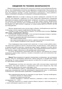 Страница 7