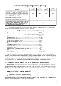 Страница 9