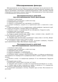 Страница 22