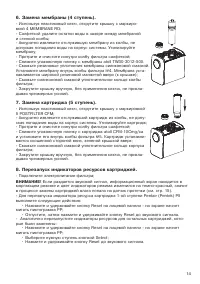 Страница 15