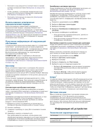 Страница 47