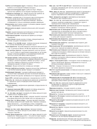 Страница 52