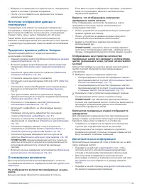 Страница 55